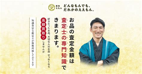 富士宮駅 金 買取|【公式】ブランド品・貴金属等なんでも高額査定｜買取えもん.